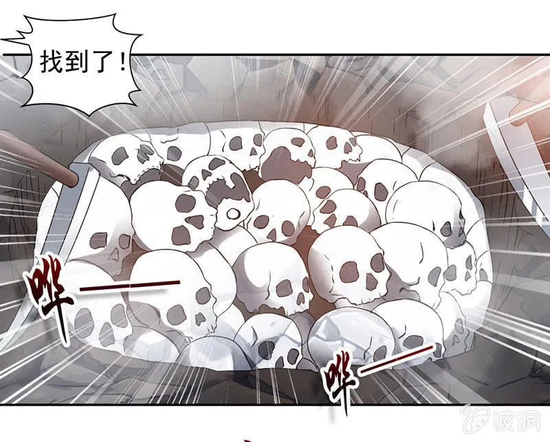九阳神脉 第9页