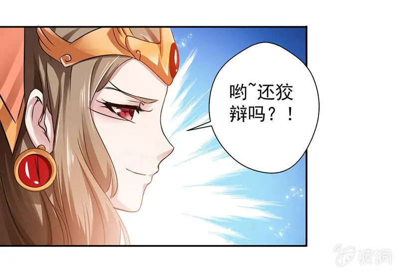 九阳神脉 第11页