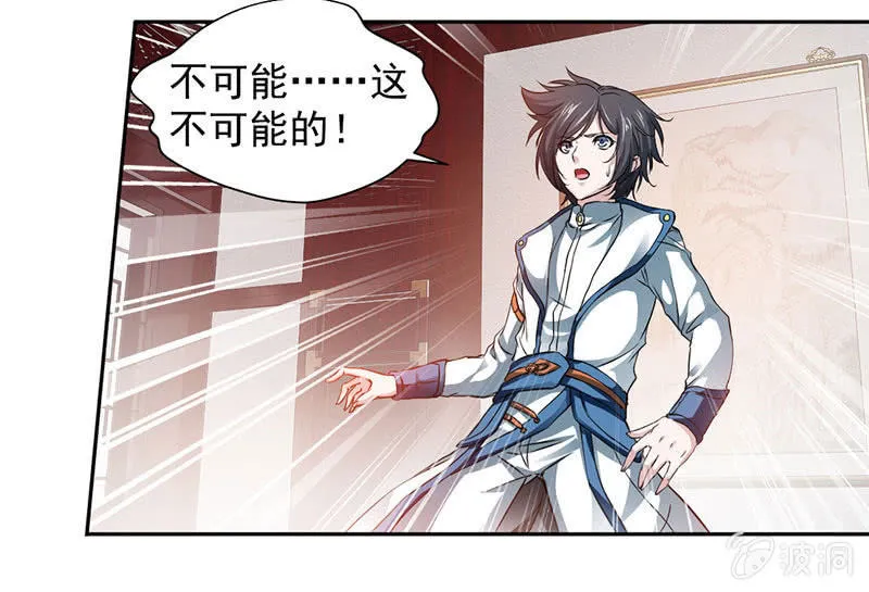 九阳神脉 第14页