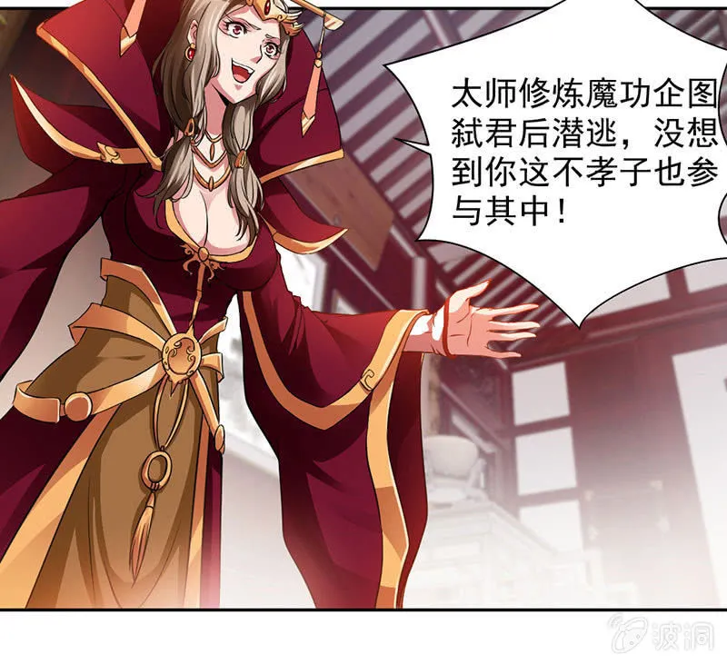 九阳神脉 第16页