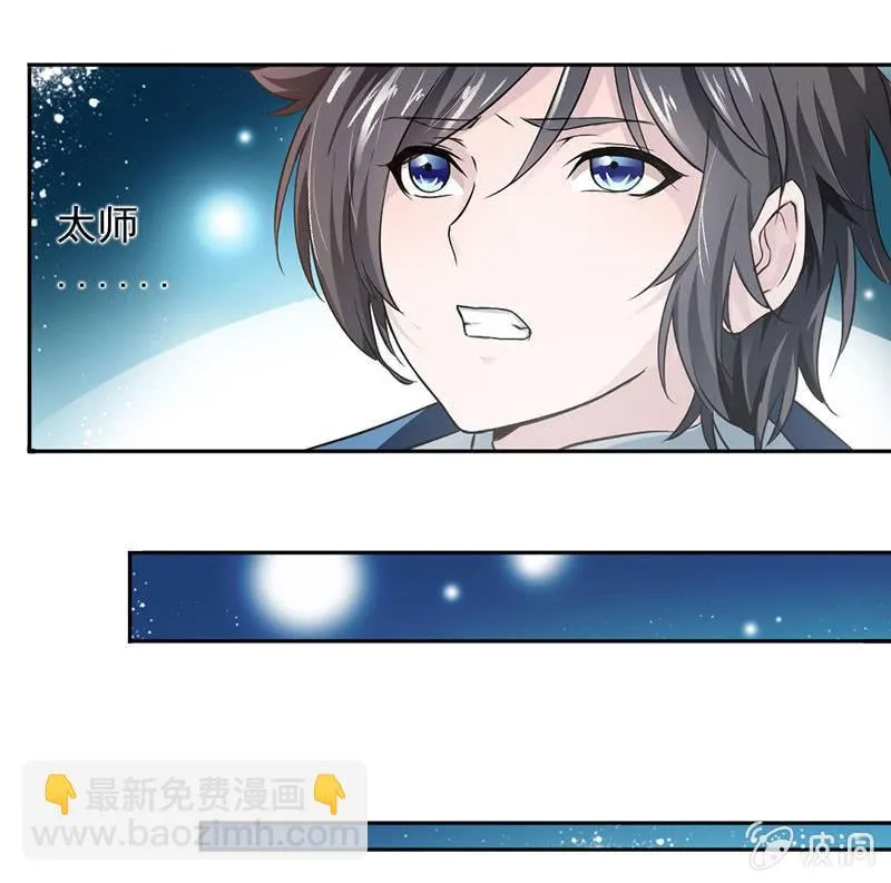 九阳神脉 第17页