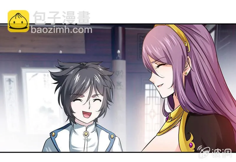 九阳神脉 第18页