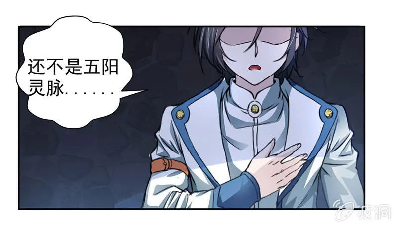 九阳神脉 第22页