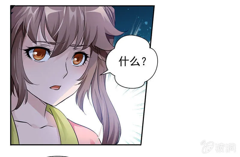 九阳神脉 第23页