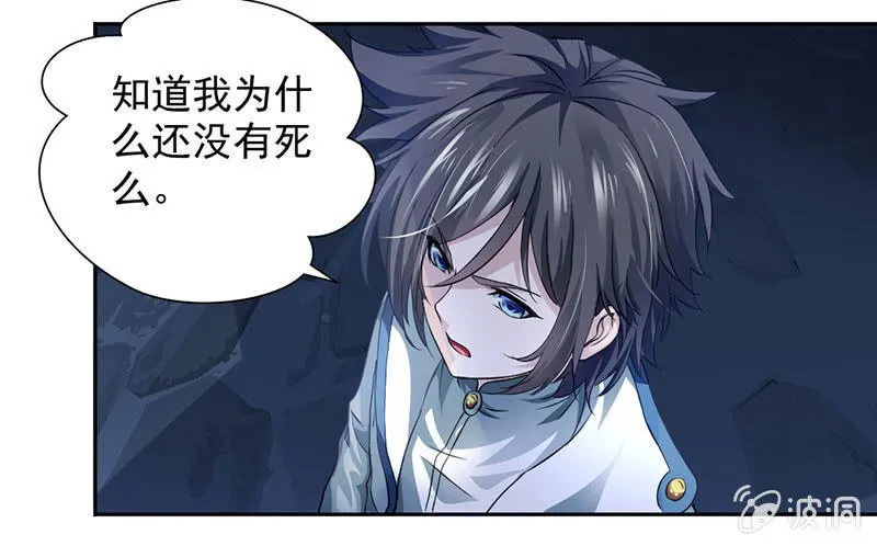 九阳神脉 第24页