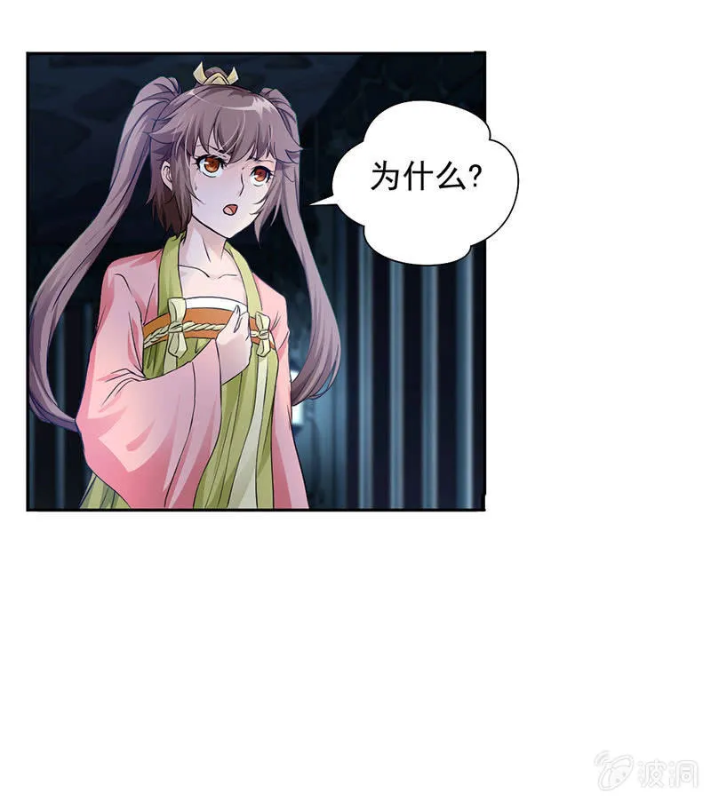 九阳神脉 第25页