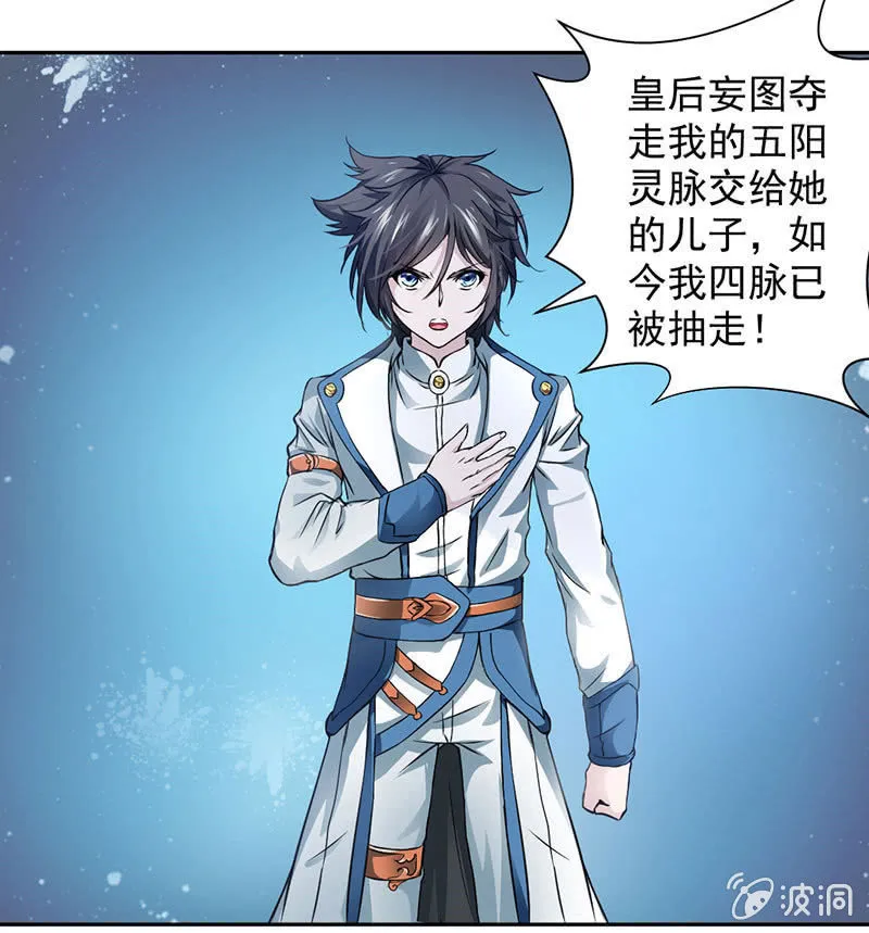 九阳神脉 第26页