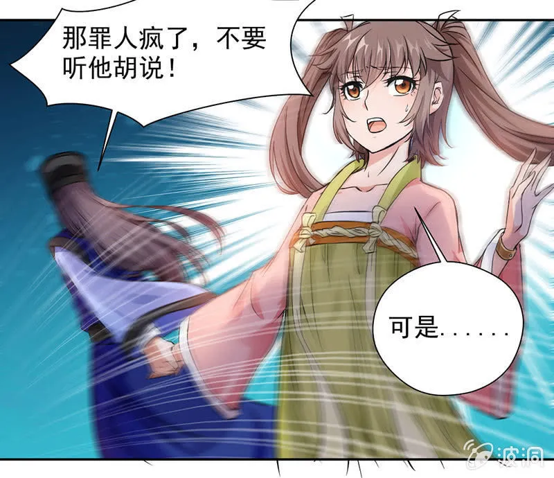 九阳神脉 第30页
