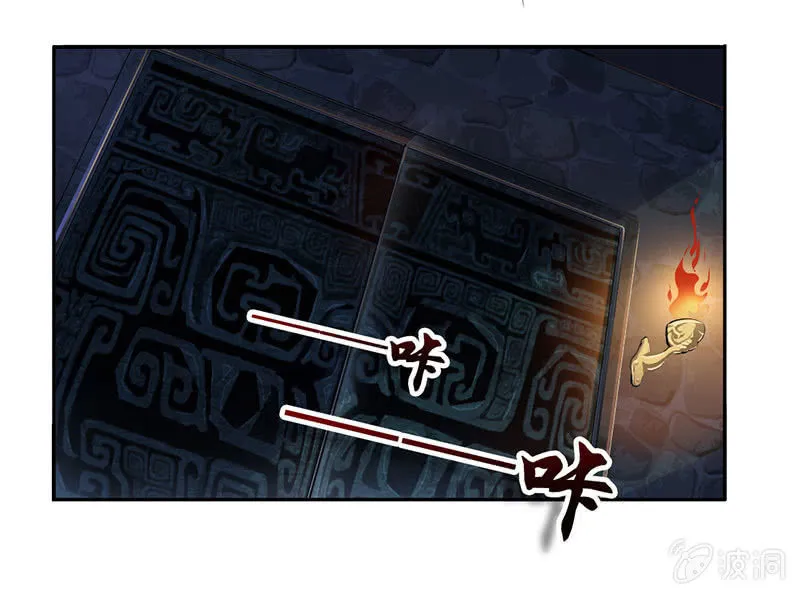 九阳神脉 第31页