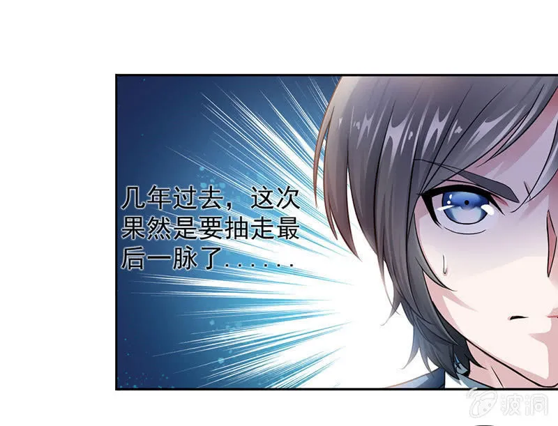 九阳神脉 第33页