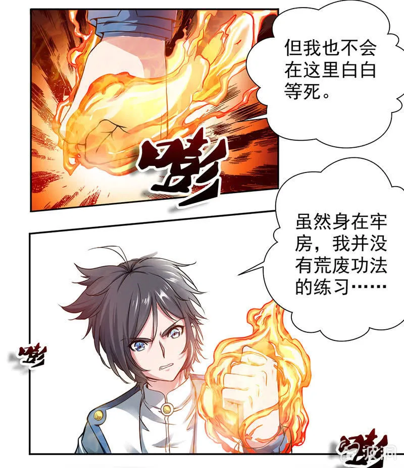 九阳神脉 第34页