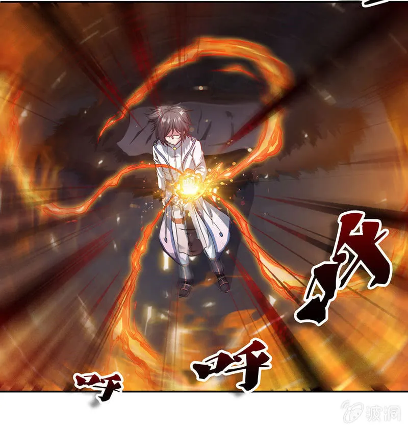 九阳神脉 第35页