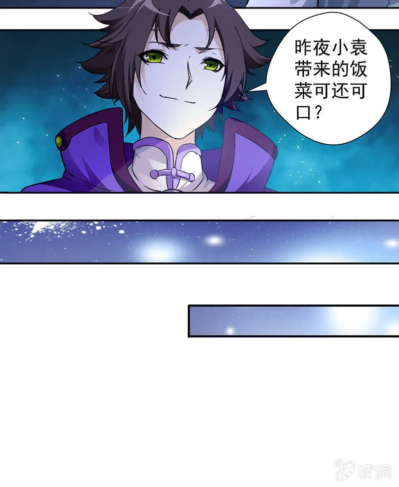 九阳神脉 第42页
