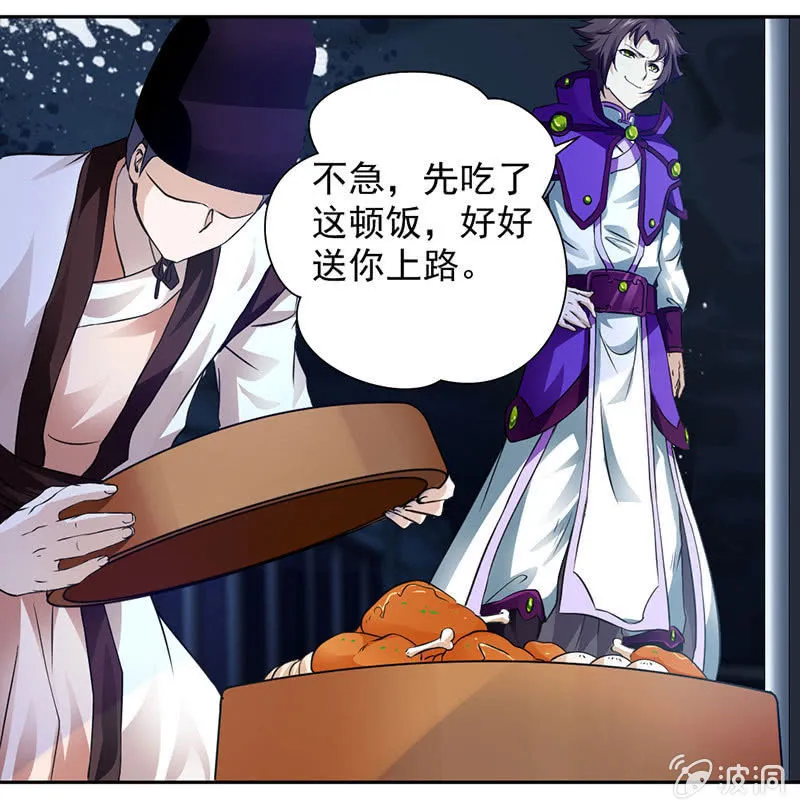绝地反击 第5页