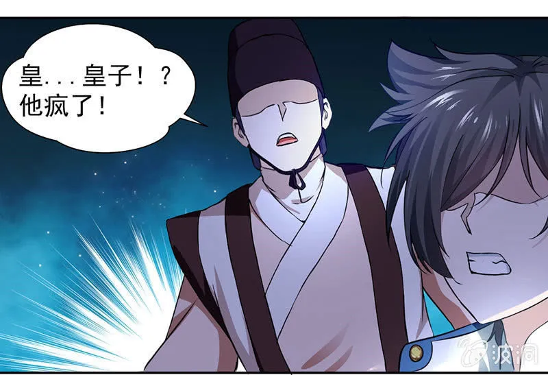 绝地反击 第13页