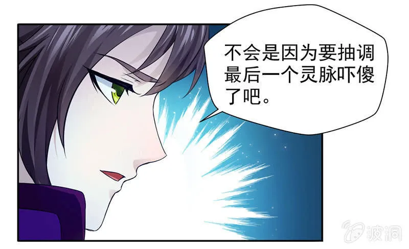 绝地反击 第15页