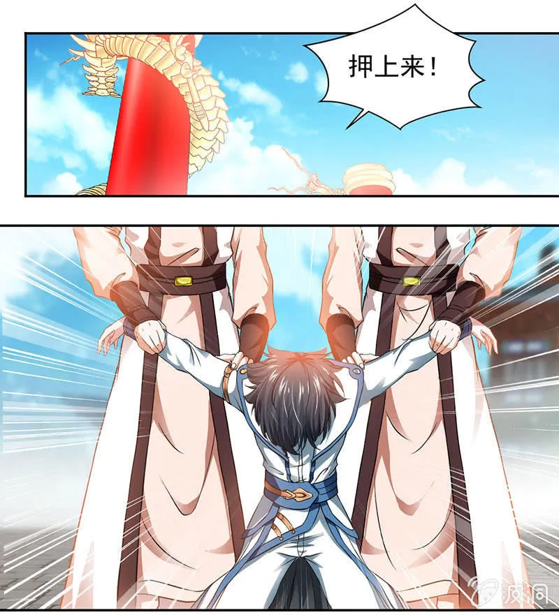 绝地反击 第24页