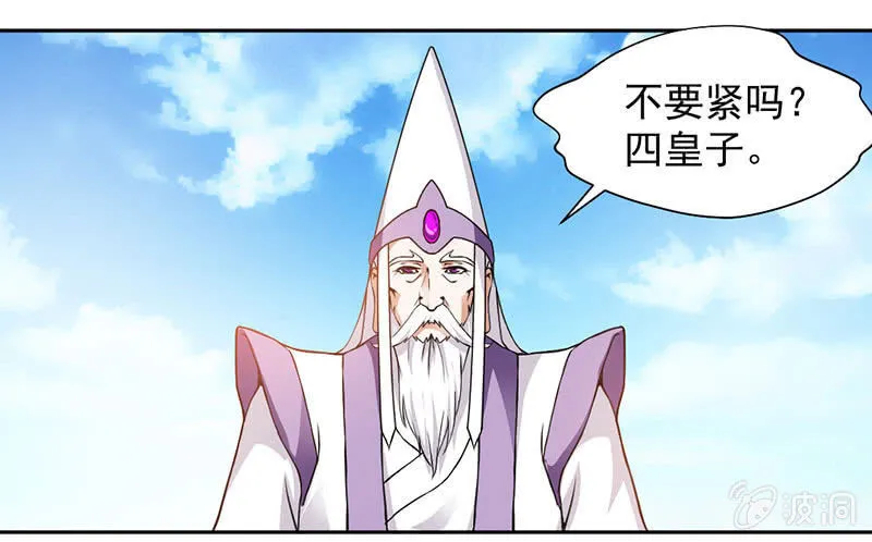 绝地反击 第25页