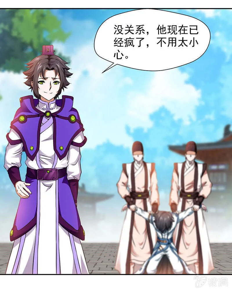 绝地反击 第26页