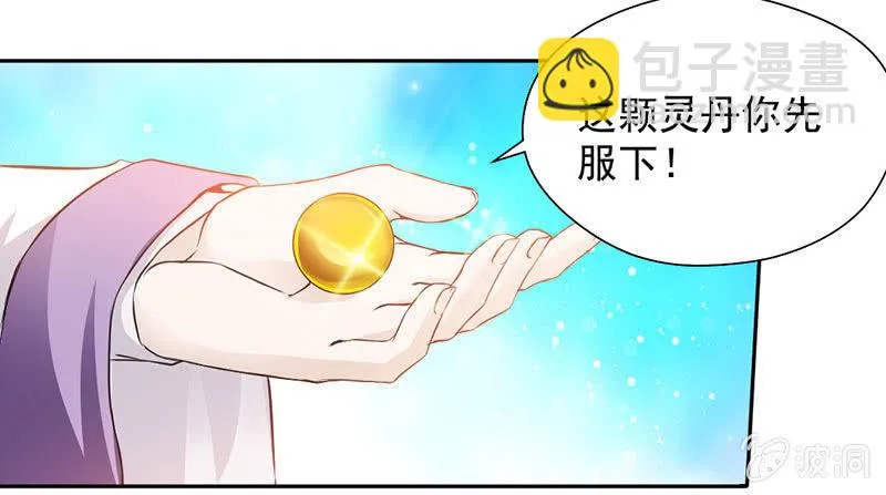 绝地反击 第27页