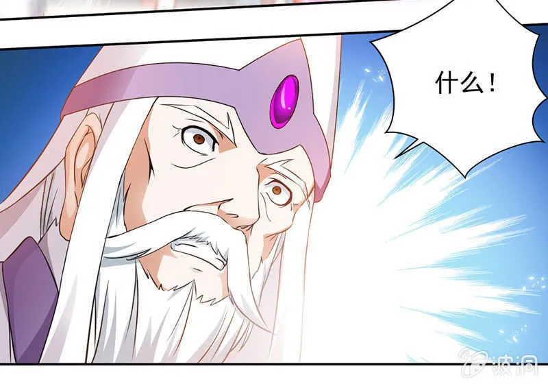 绝地反击 第33页