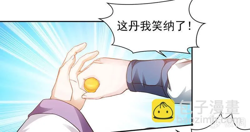 绝地反击 第35页
