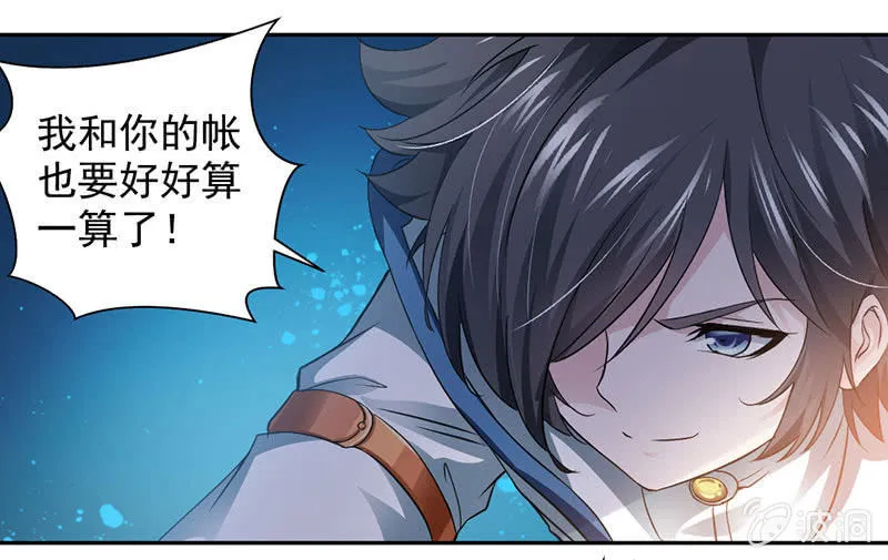 绝地反击 第37页