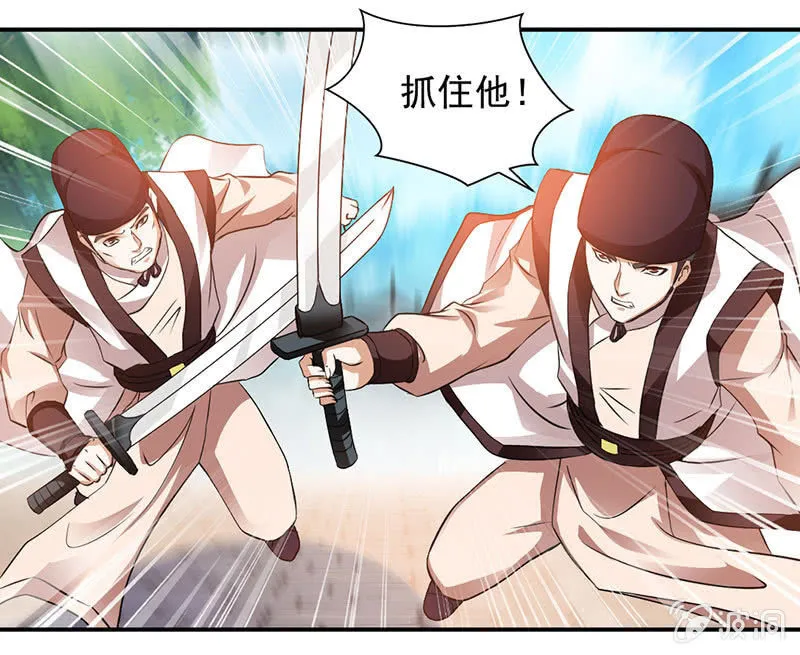 绝地反击 第43页