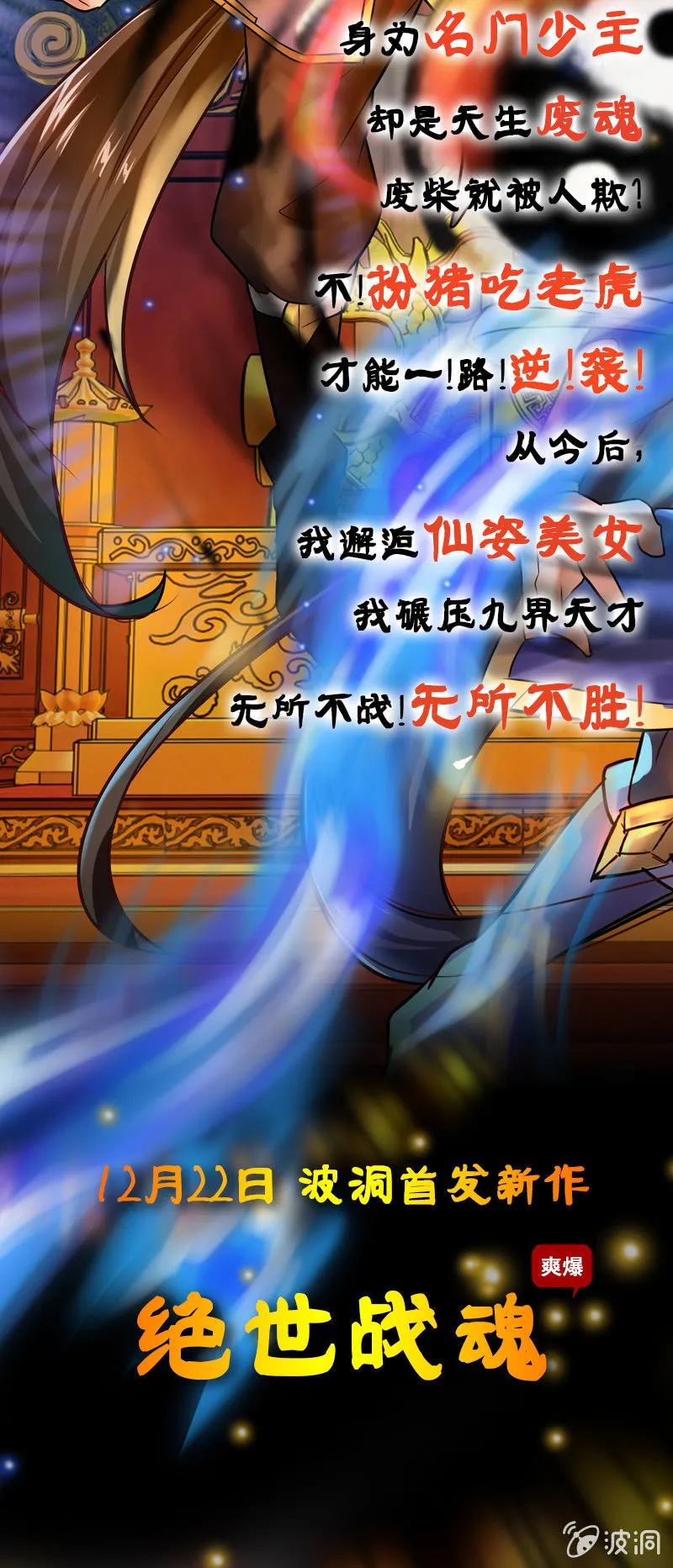 绝地反击 第46页