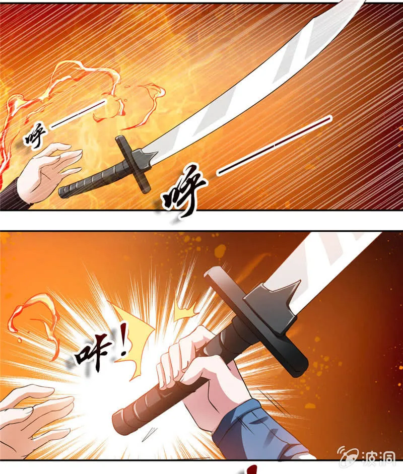 叫我老师 第4页