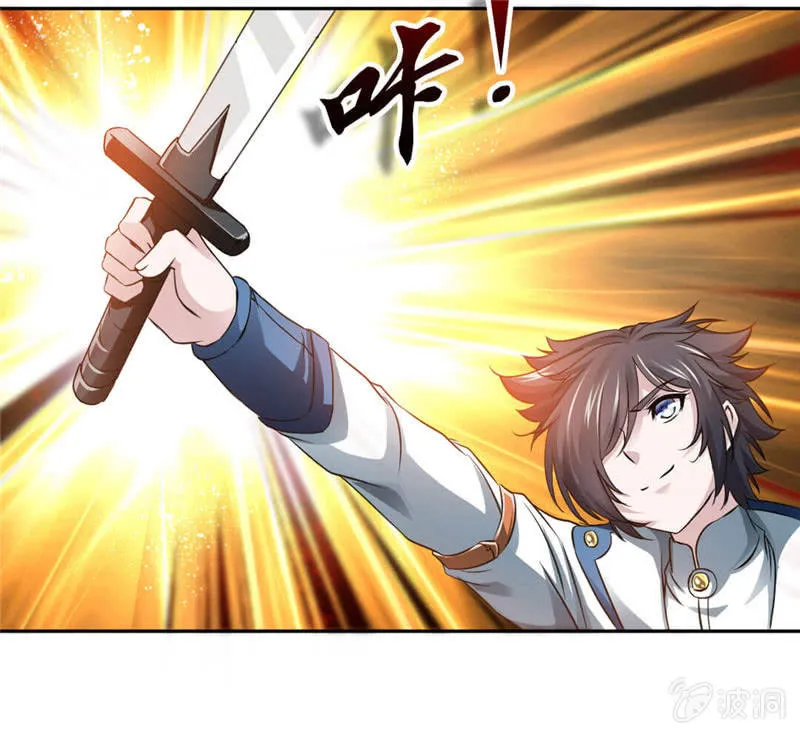 叫我老师 第5页