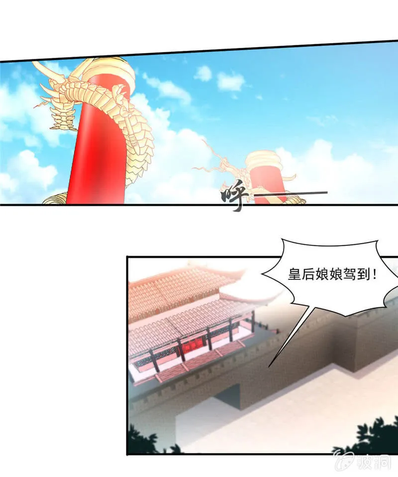 叫我老师 第7页