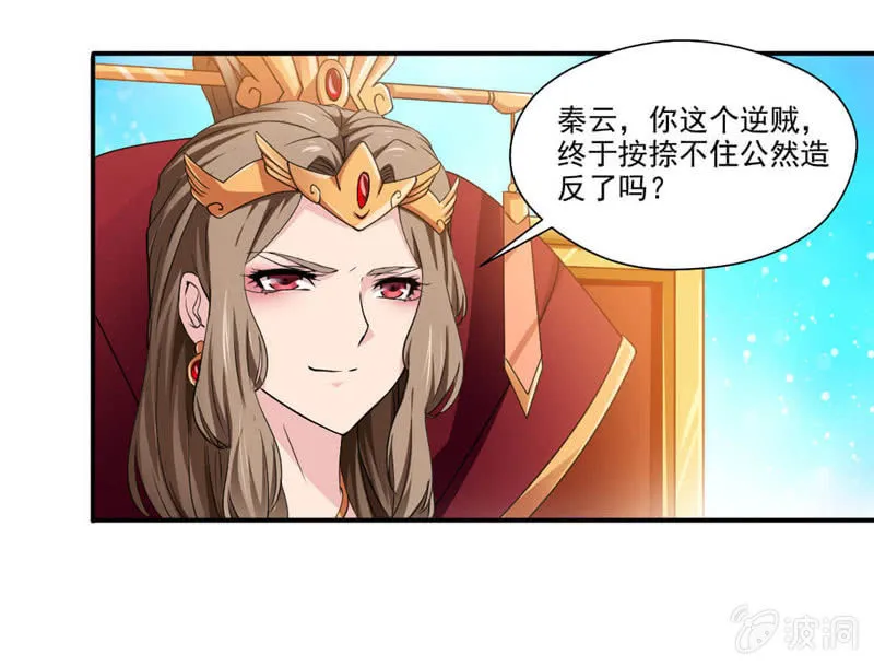 叫我老师 第9页