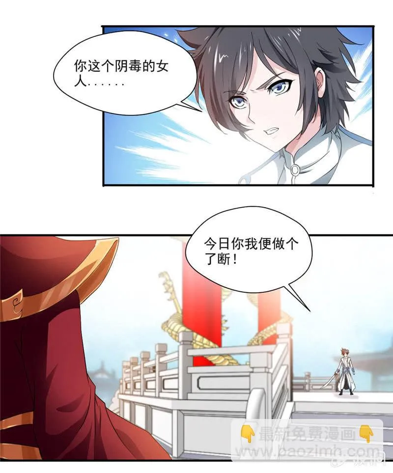 叫我老师 第10页