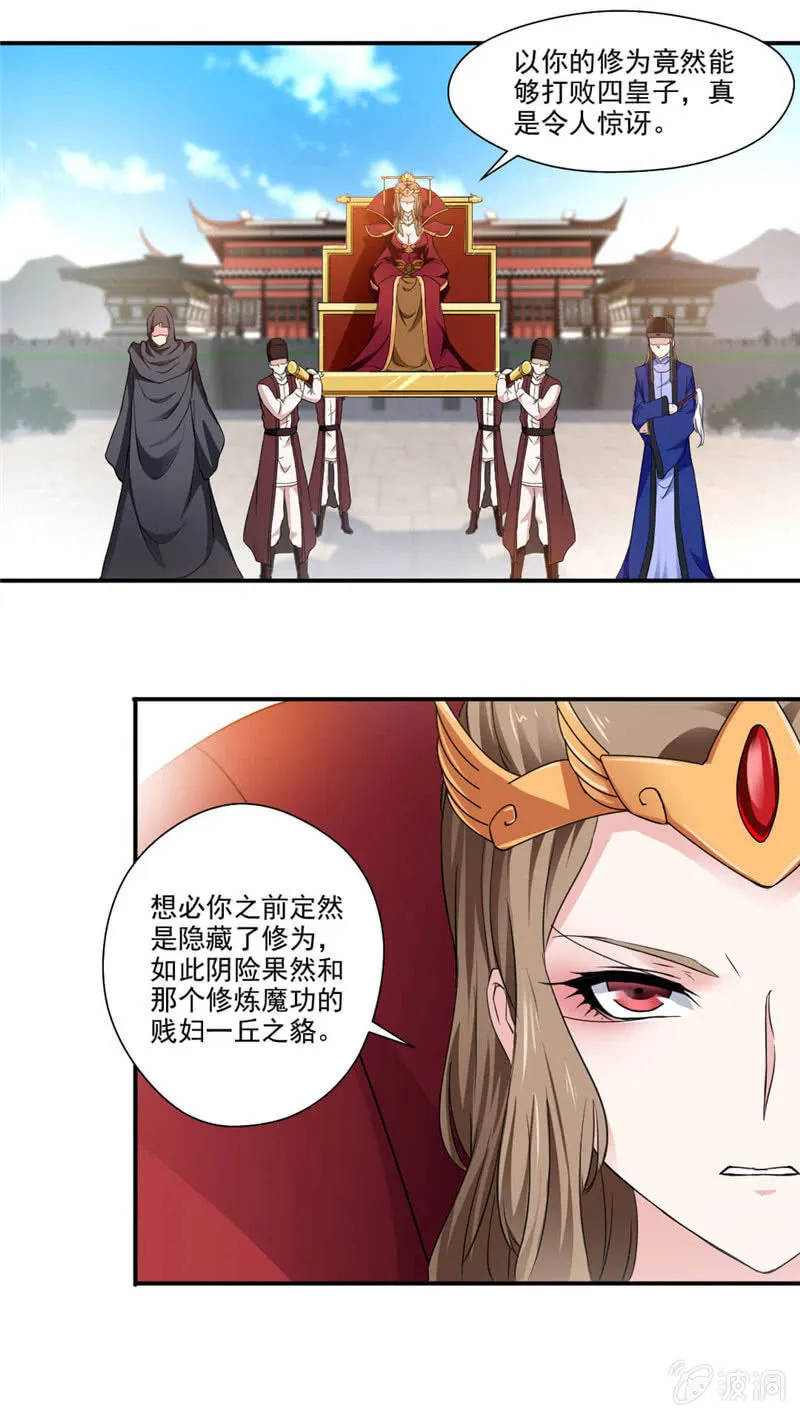 叫我老师 第11页