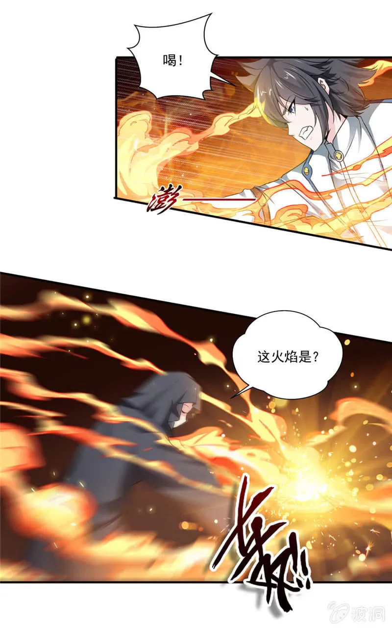 叫我老师 第16页