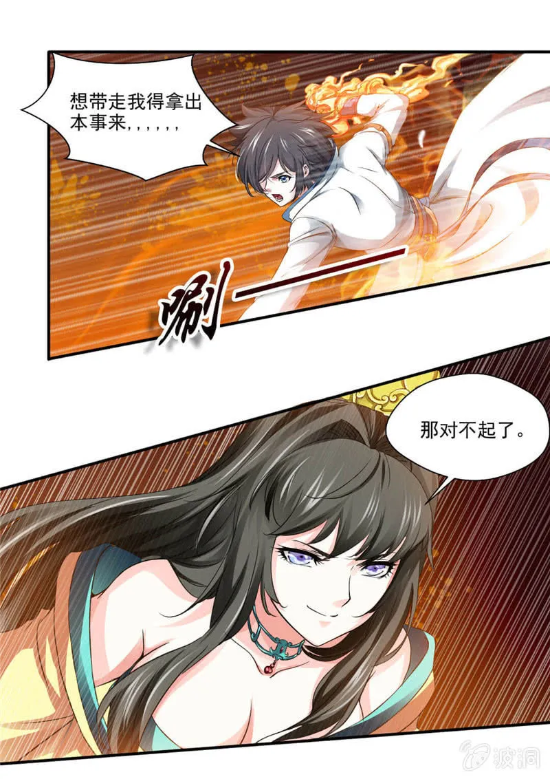 叫我老师 第21页