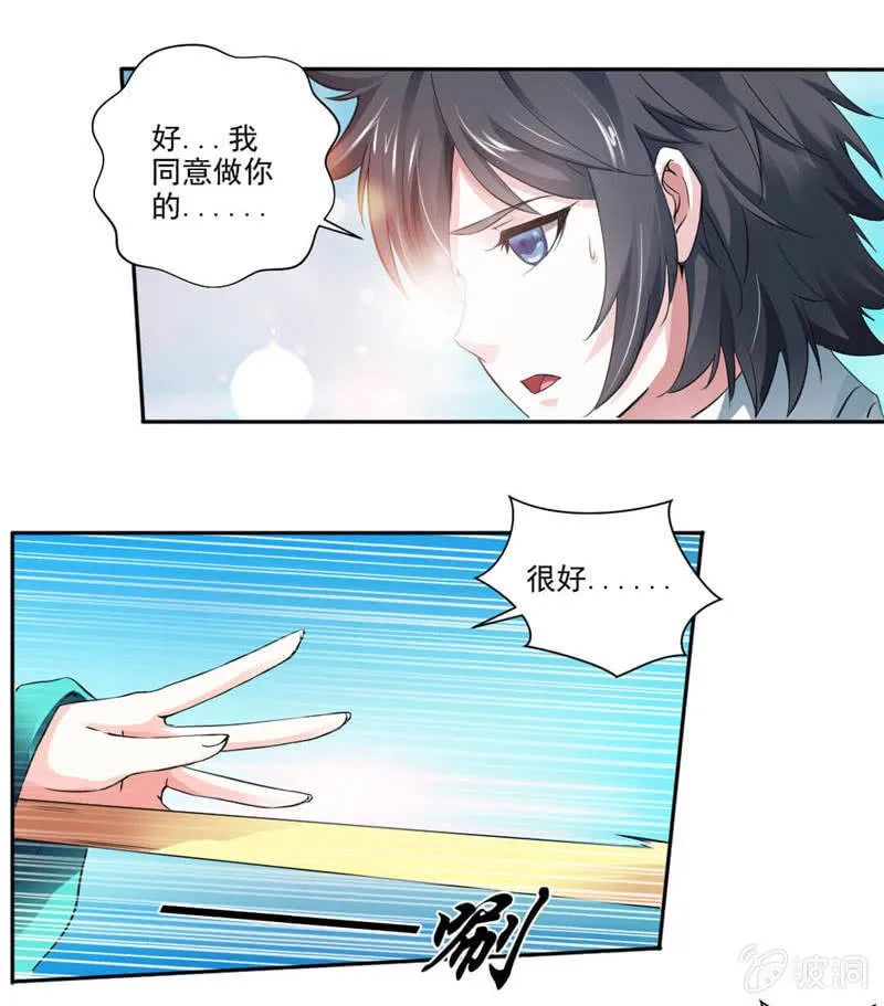 叫我老师 第29页