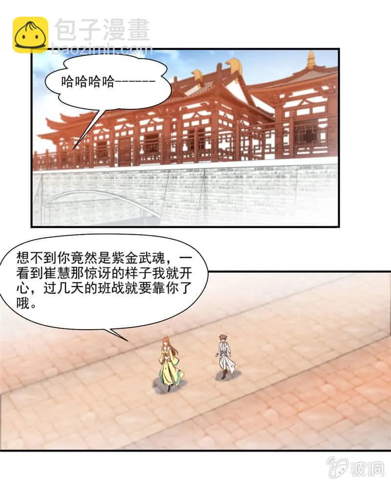 竹简 第2页