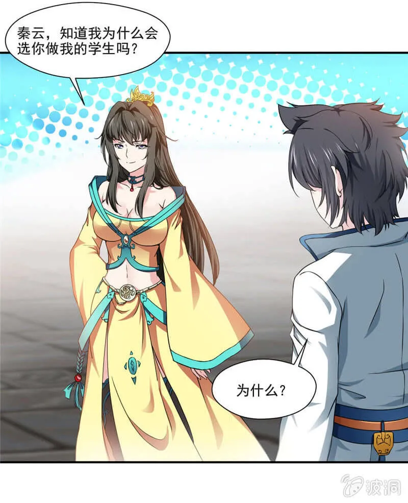 竹简 第4页