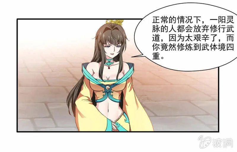 竹简 第5页