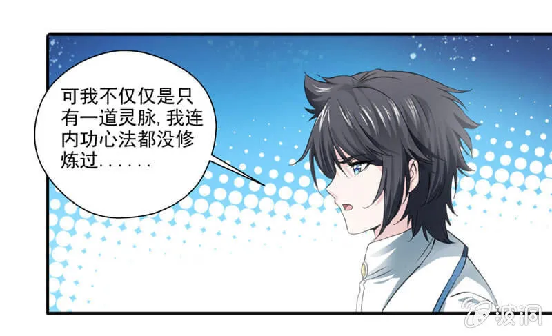 竹简 第7页