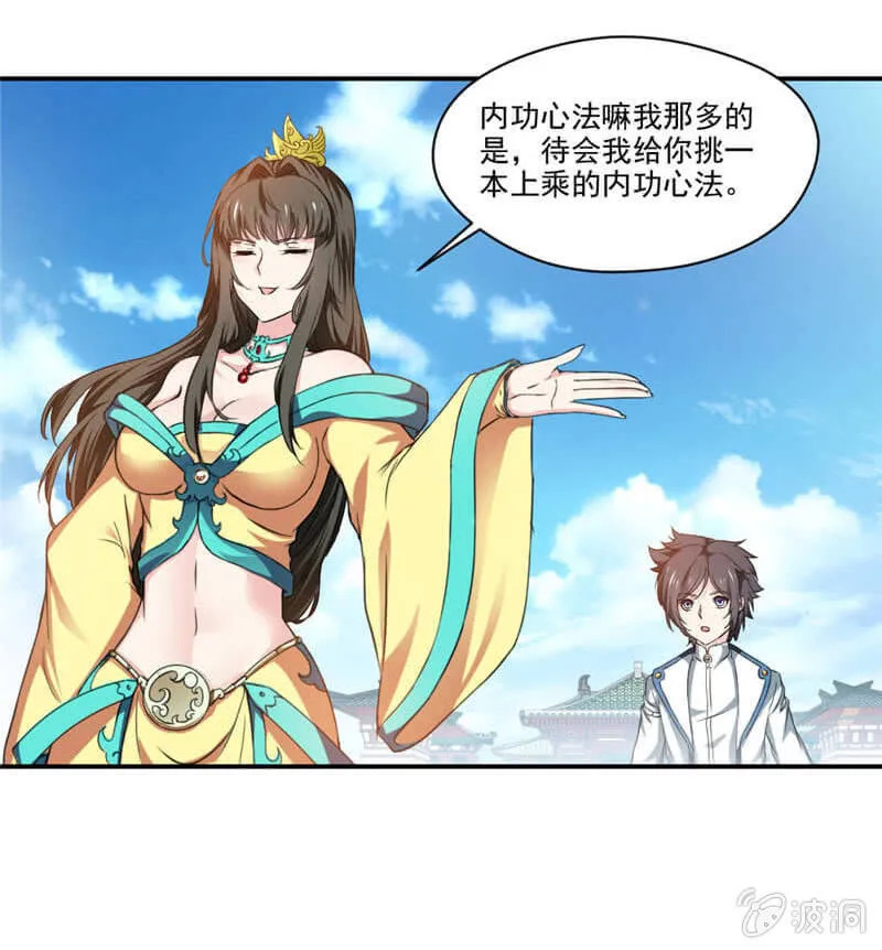 竹简 第8页