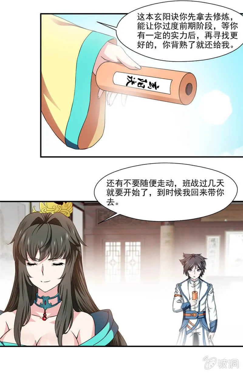 竹简 第11页