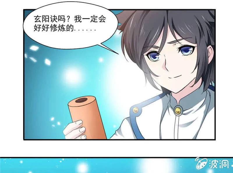 竹简 第13页