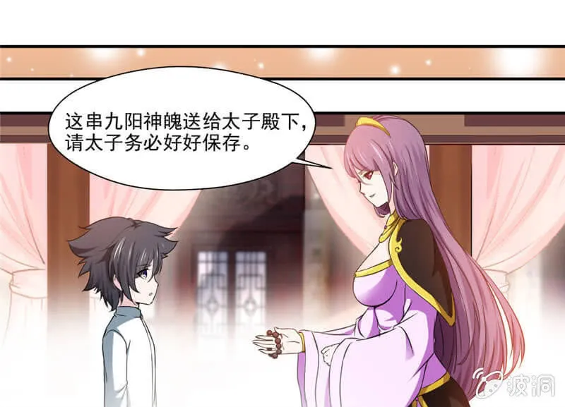 竹简 第19页