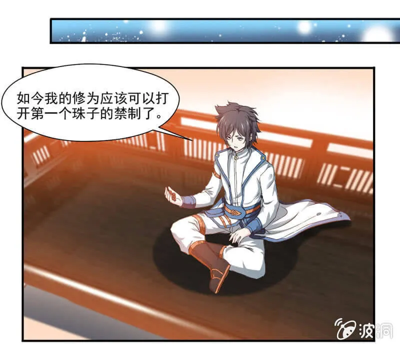 竹简 第23页