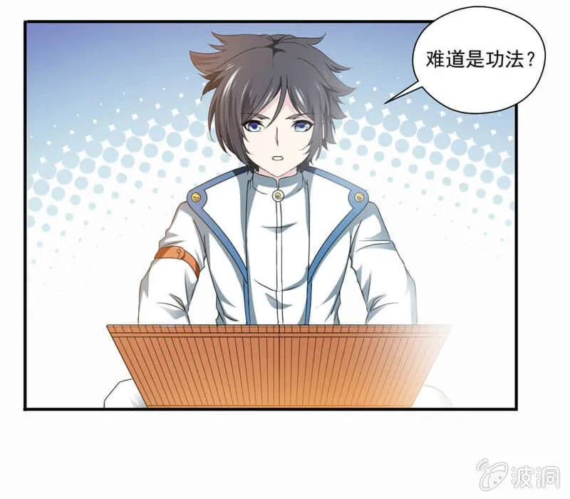 竹简 第30页