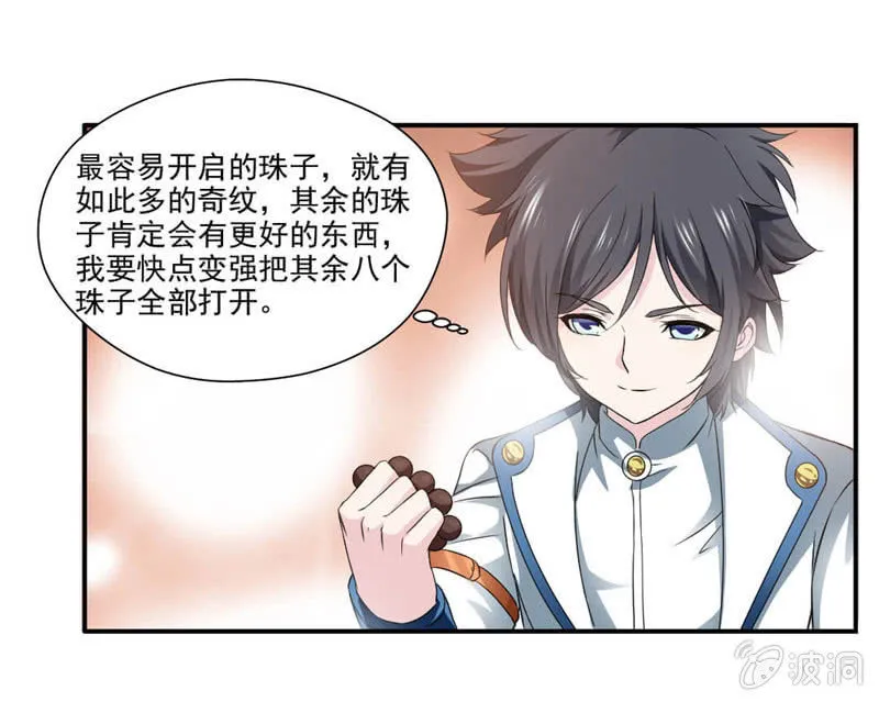 比试 第2页