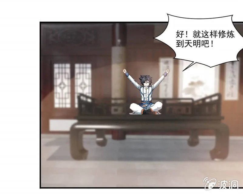 比试 第3页